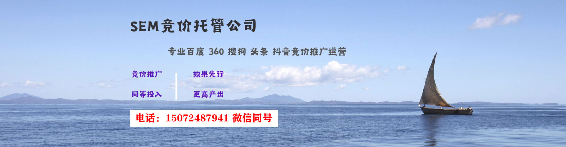 霍山sem代运营